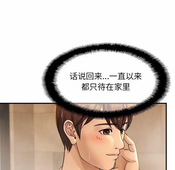 亲密一家人第4話