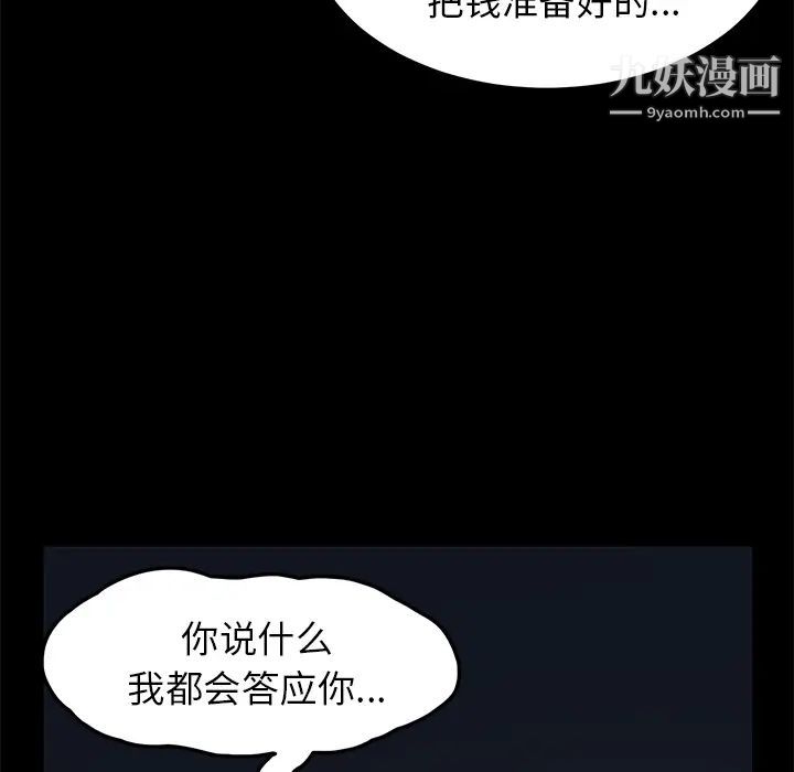 卖身契约第1话