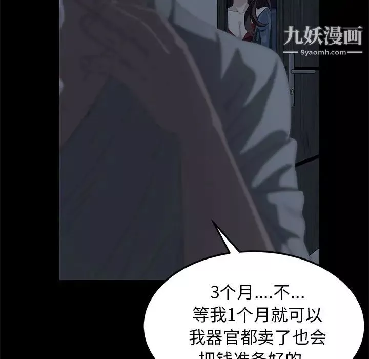 賣身契約第1話