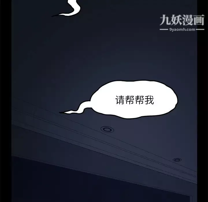 卖身契约-第1话 - 图片 128