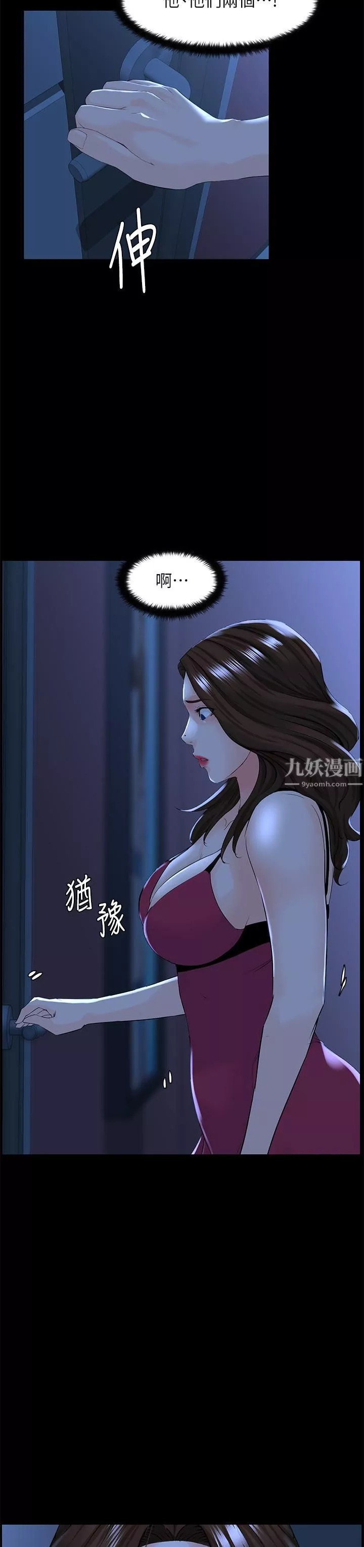 楼上的网美-第48话-我没资格妨碍夏琳幸福… - 图片 19