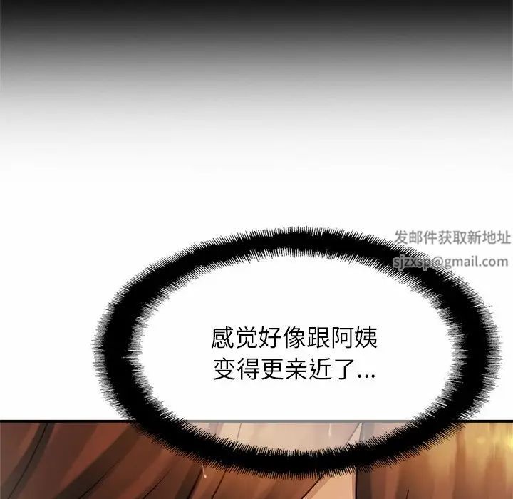 亲密一家人第4話