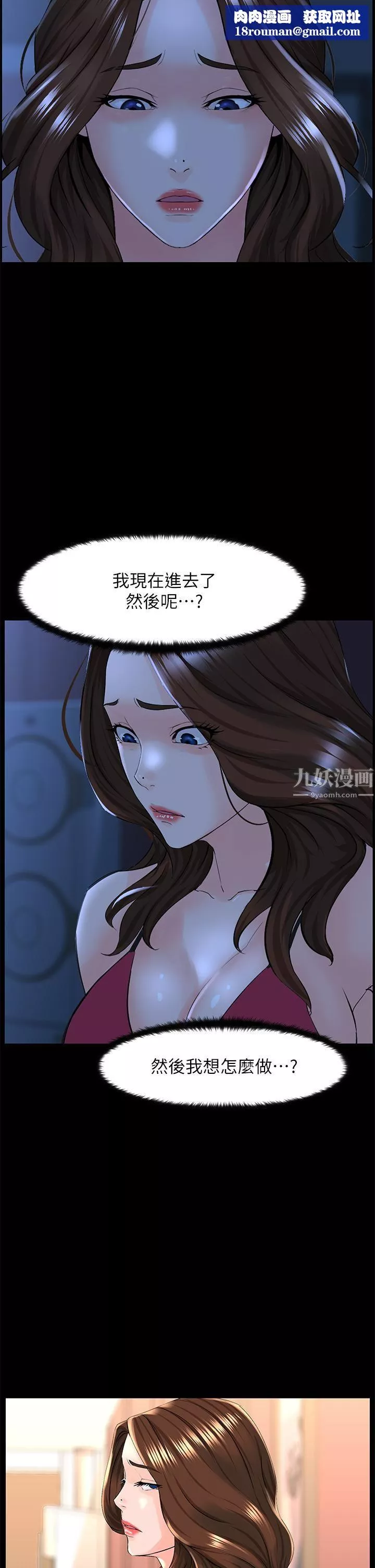 楼上的网美-第48话-我没资格妨碍夏琳幸福… - 图片 20