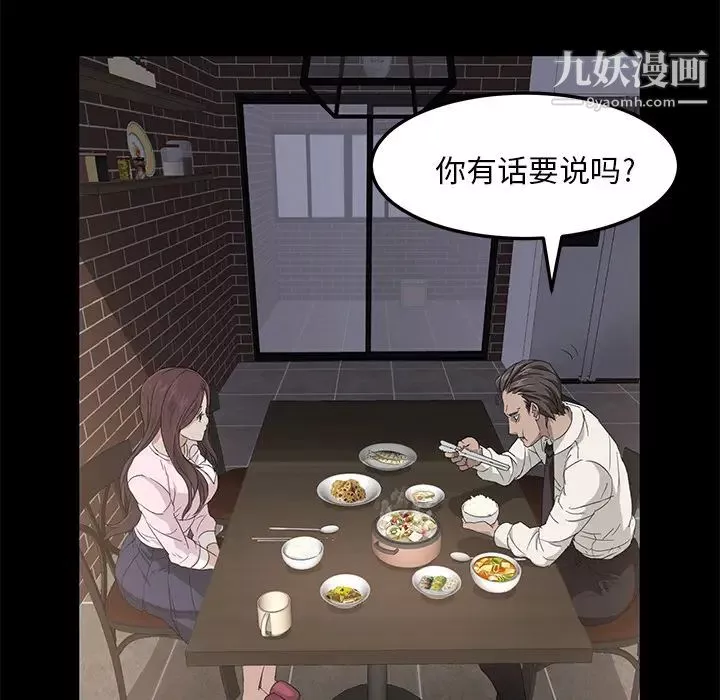 卖身契约-第1话 - 图片 132