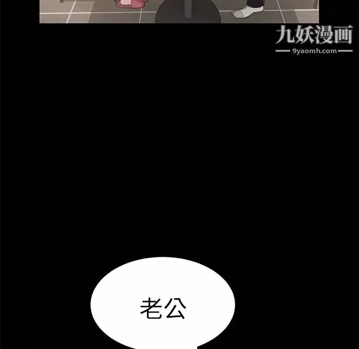 卖身契约-第1话 - 图片 133