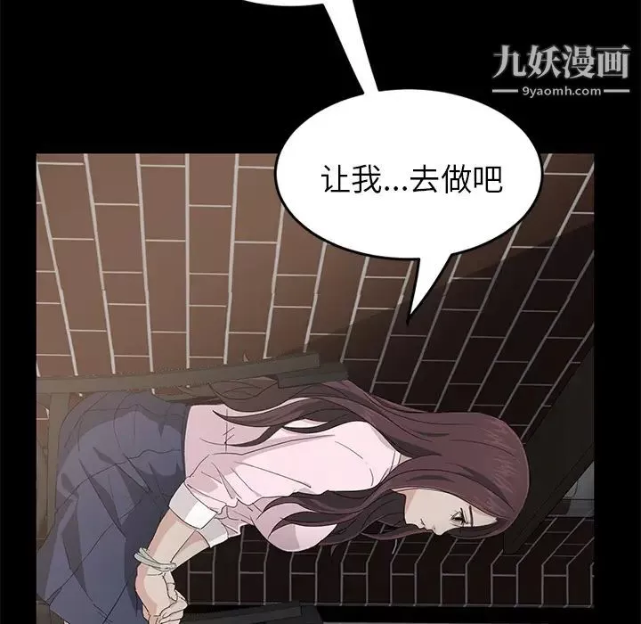 賣身契約第1話