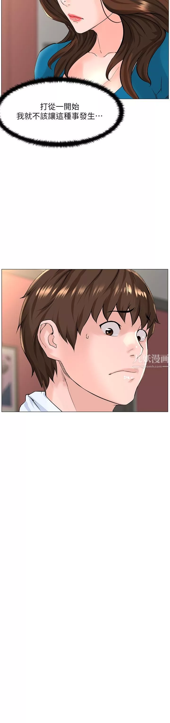 樓上的網美第48話-我沒資格妨礙夏琳幸福…