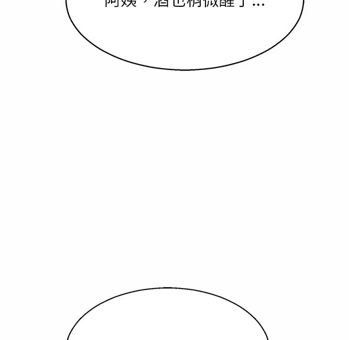 亲密一家人第4话