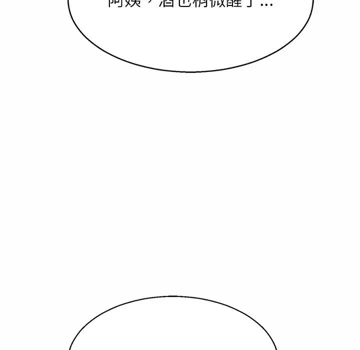 亲密一家人第4話
