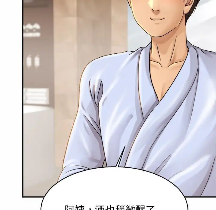 亲密一家人第4话