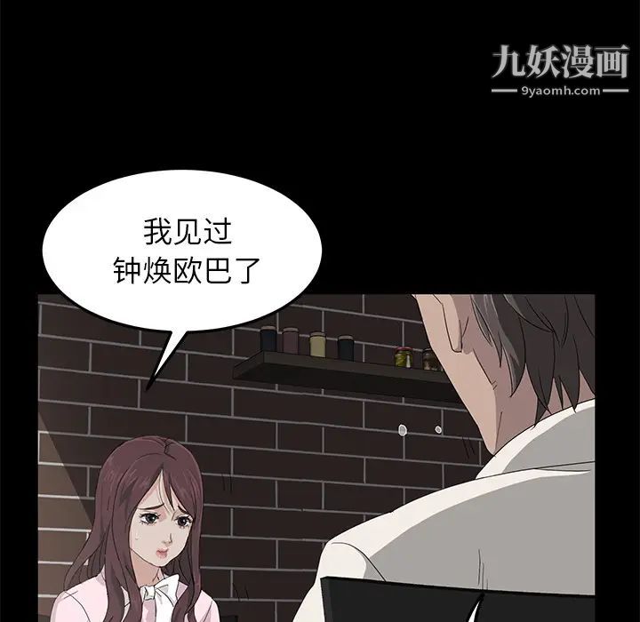 卖身契约第1话