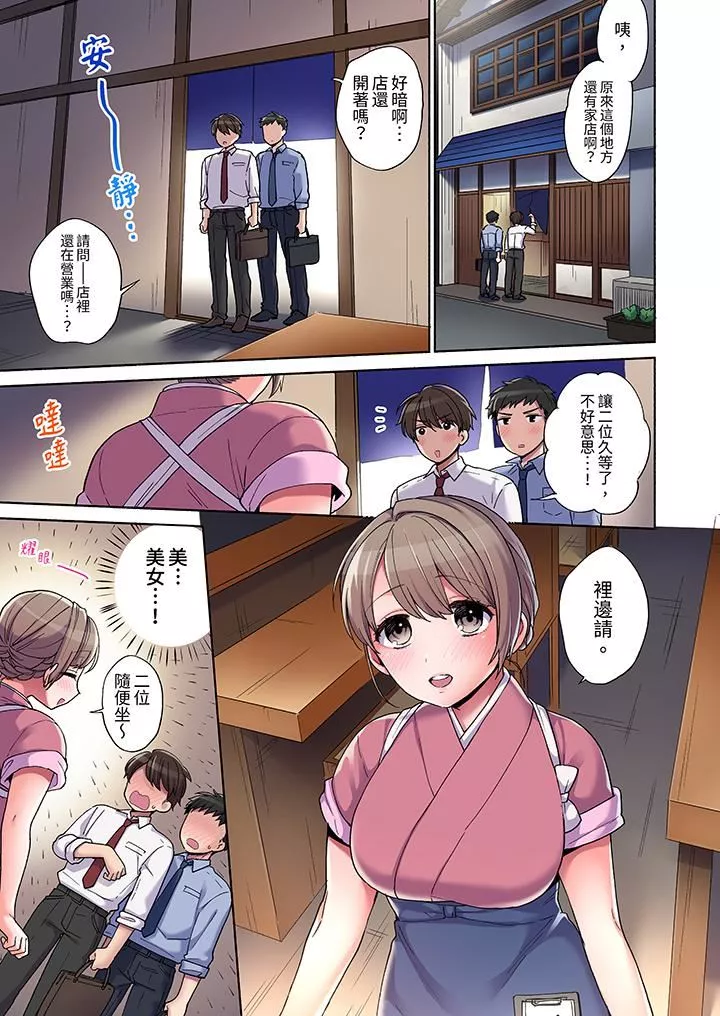 你願意將我擁入懷中嗎第1話