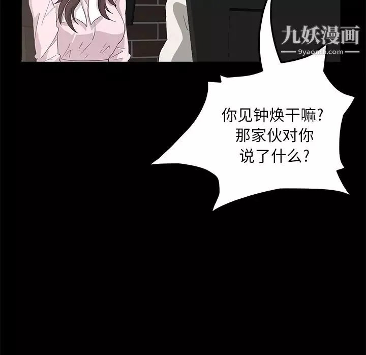 卖身契约-第1话 - 图片 138