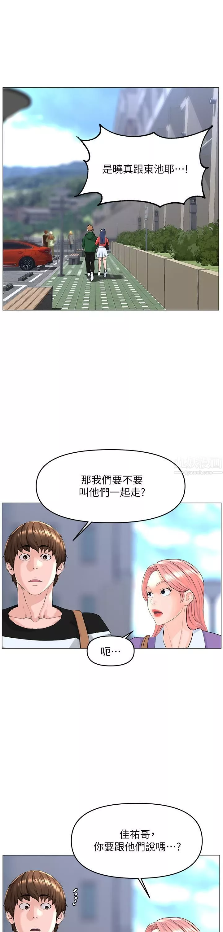 樓上的網美第48話-我沒資格妨礙夏琳幸福…