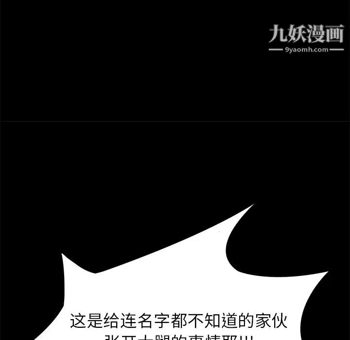 卖身契约第1话