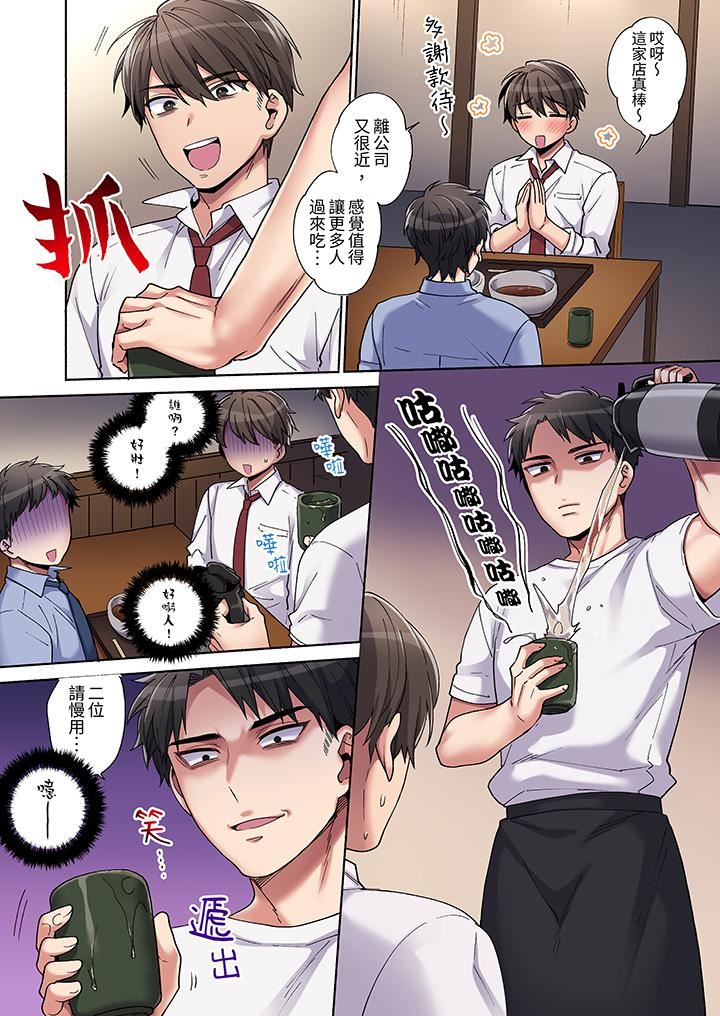 你愿意将我拥入怀中吗第1话