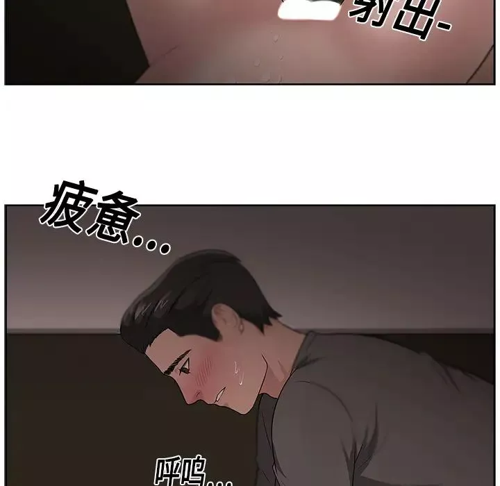 大叔-第13话 - 图片 67