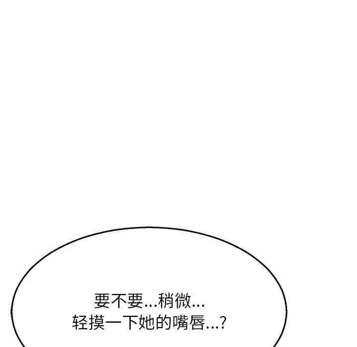 亲密一家人第4话