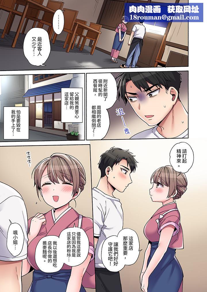 你願意將我擁入懷中嗎第1話