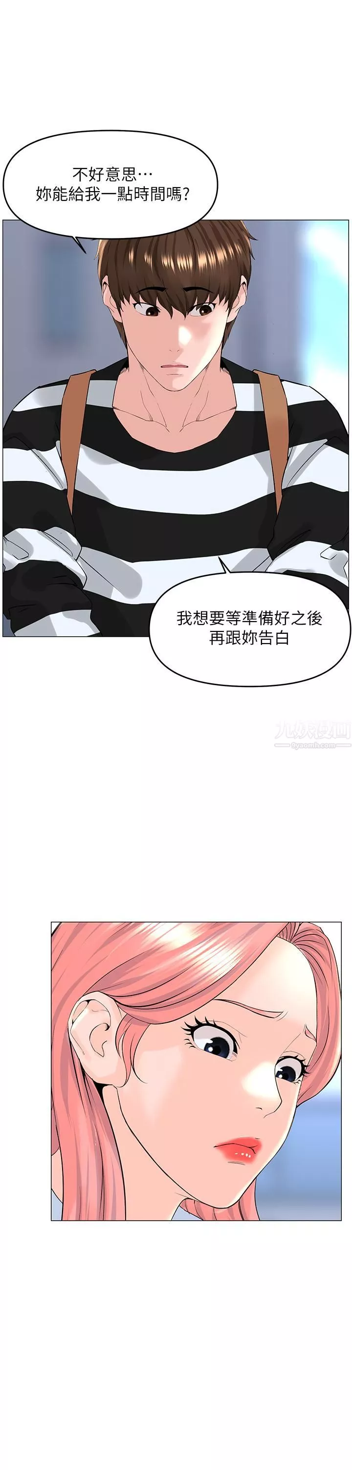 楼上的网美-第48话-我没资格妨碍夏琳幸福… - 图片 30