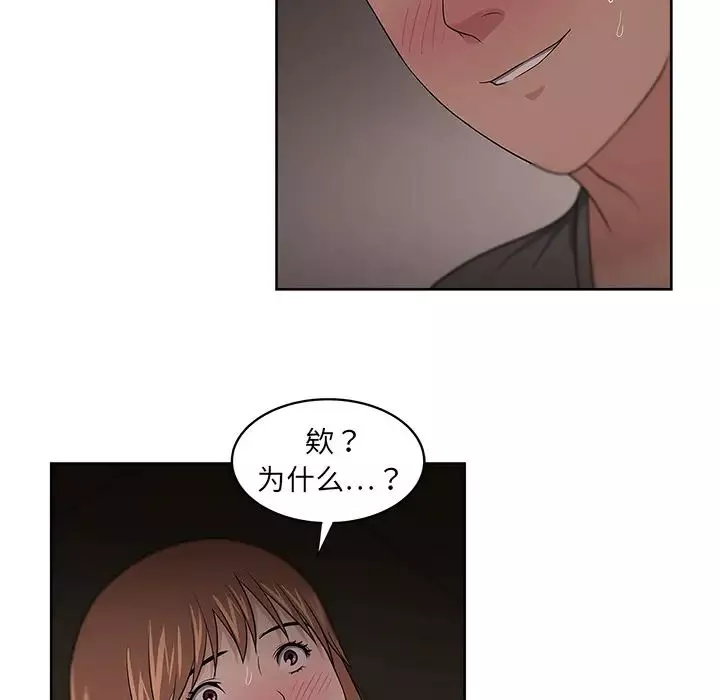 大叔-第13话 - 图片 69