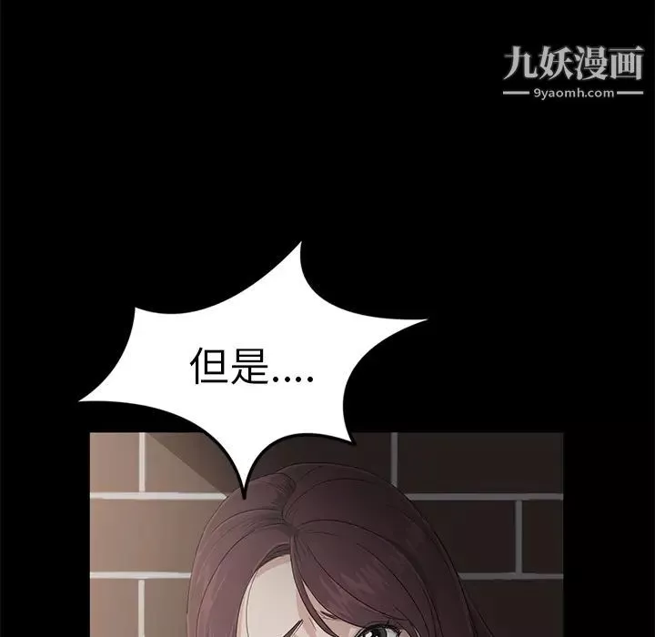 卖身契约-第1话 - 图片 148