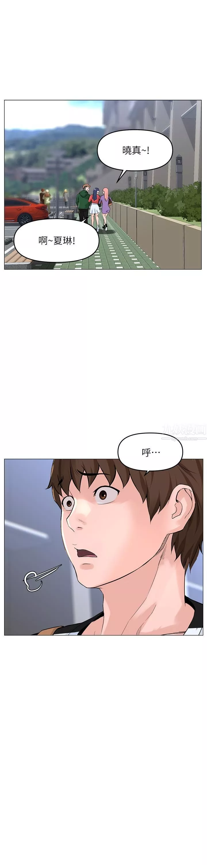 楼上的网美-第48话-我没资格妨碍夏琳幸福… - 图片 32