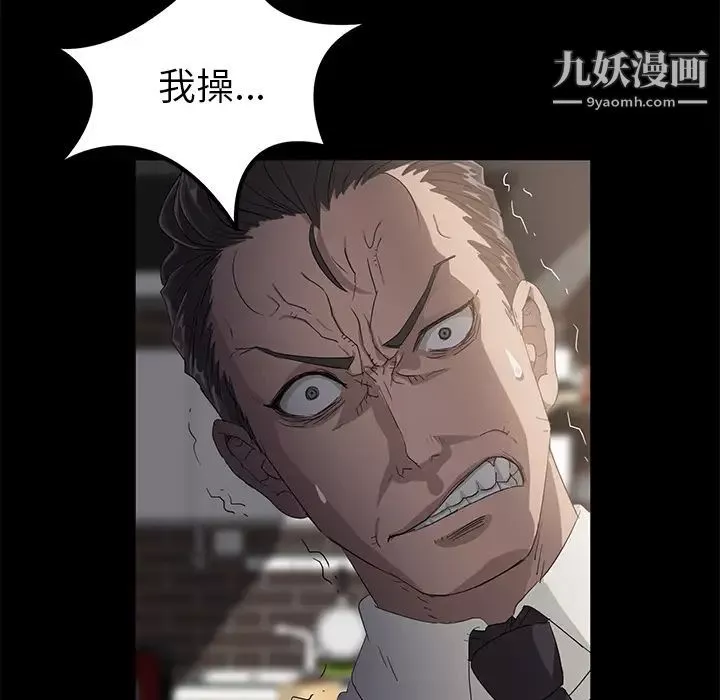 卖身契约-第1话 - 图片 152