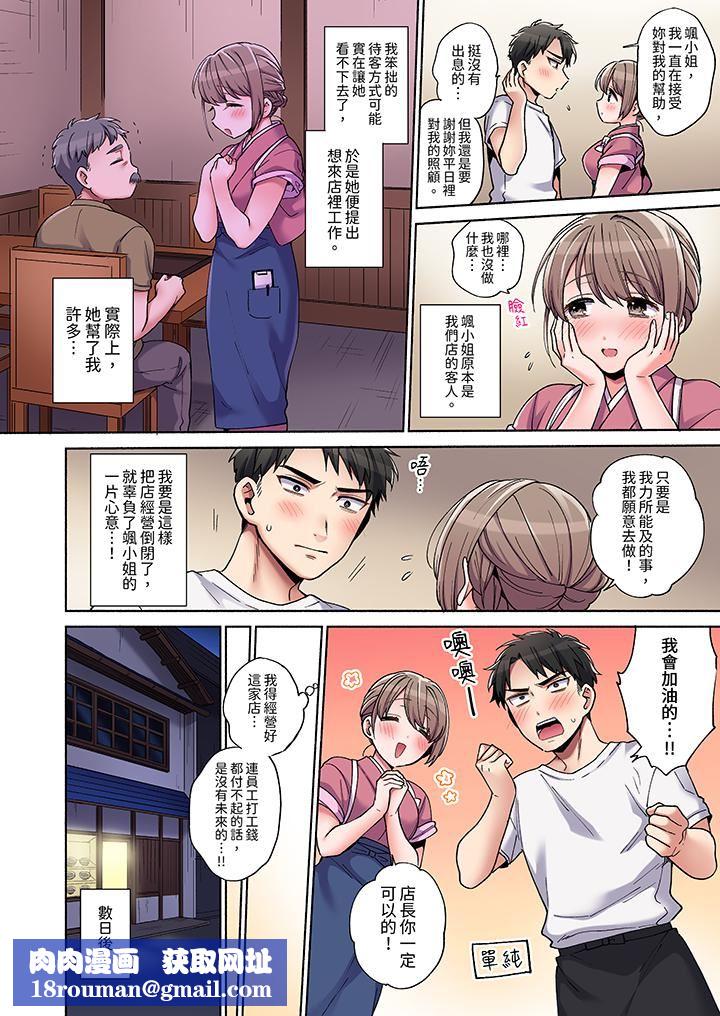 你愿意将我拥入怀中吗第1话