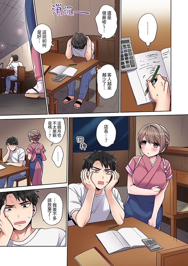 你愿意将我拥入怀中吗第1话