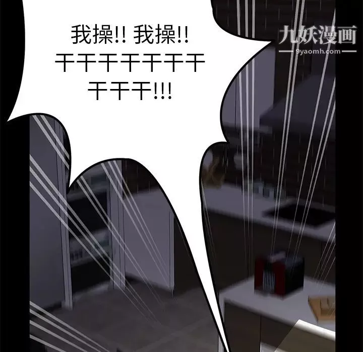 賣身契約第1話