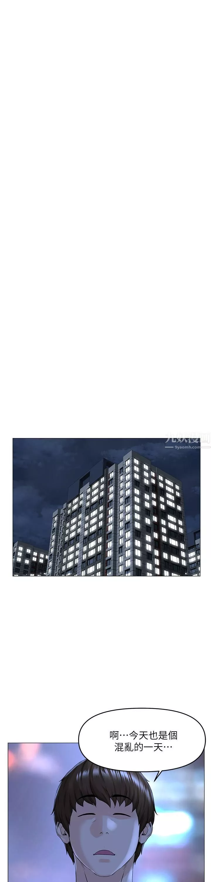 樓上的網美第48話-我沒資格妨礙夏琳幸福…