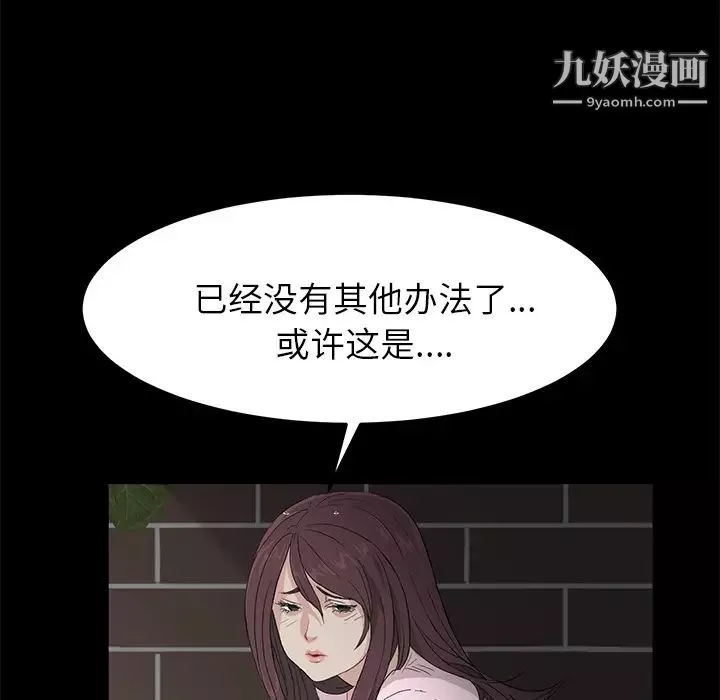 賣身契約第1話