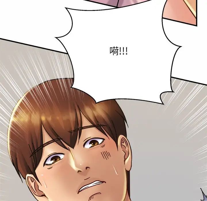 亲密一家人第4话