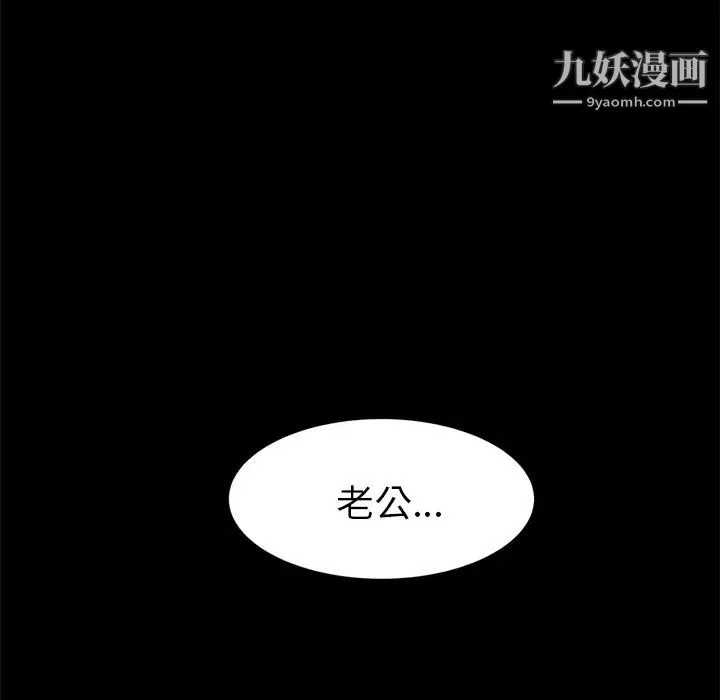 卖身契约-第1话 - 图片 158
