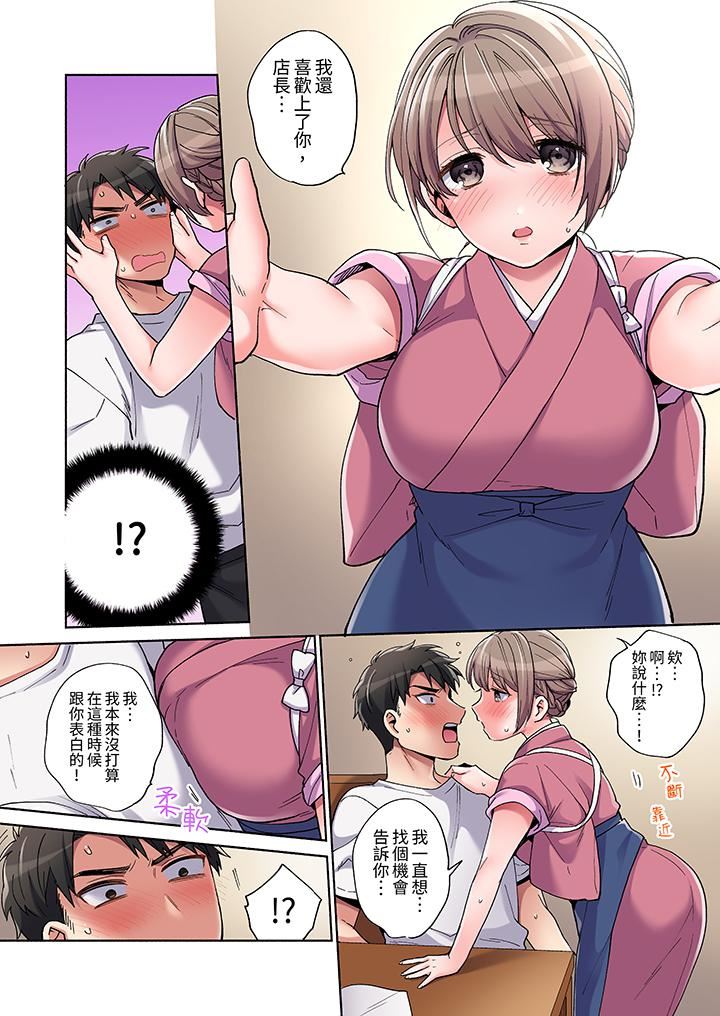 你愿意将我拥入怀中吗第1话