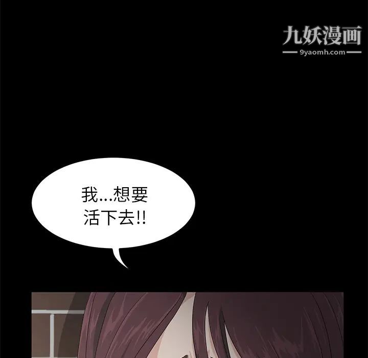 卖身契约第1话