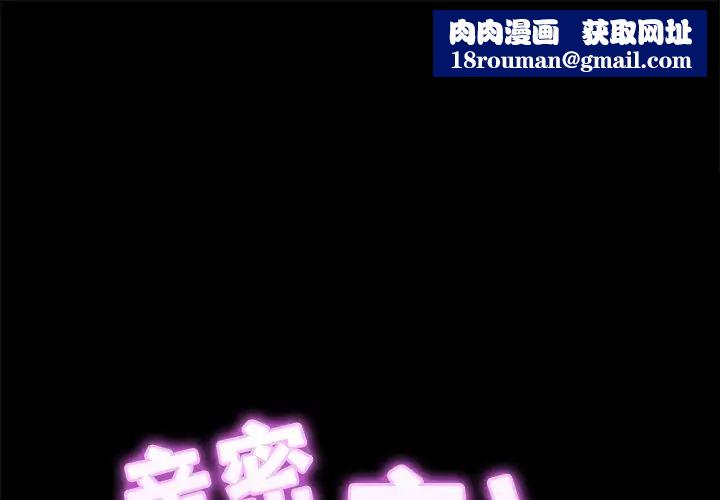 亲密一家人第5话