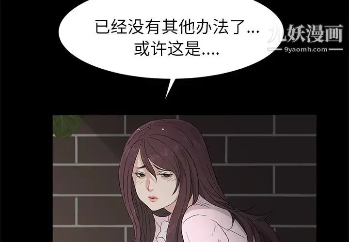 卖身契约-第2话 - 图片 2