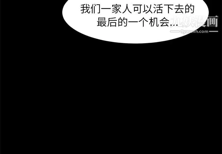 卖身契约-第2话 - 图片 4