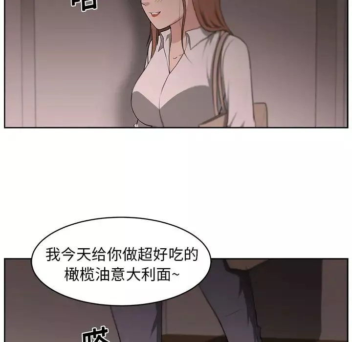 大叔-第13话 - 图片 87