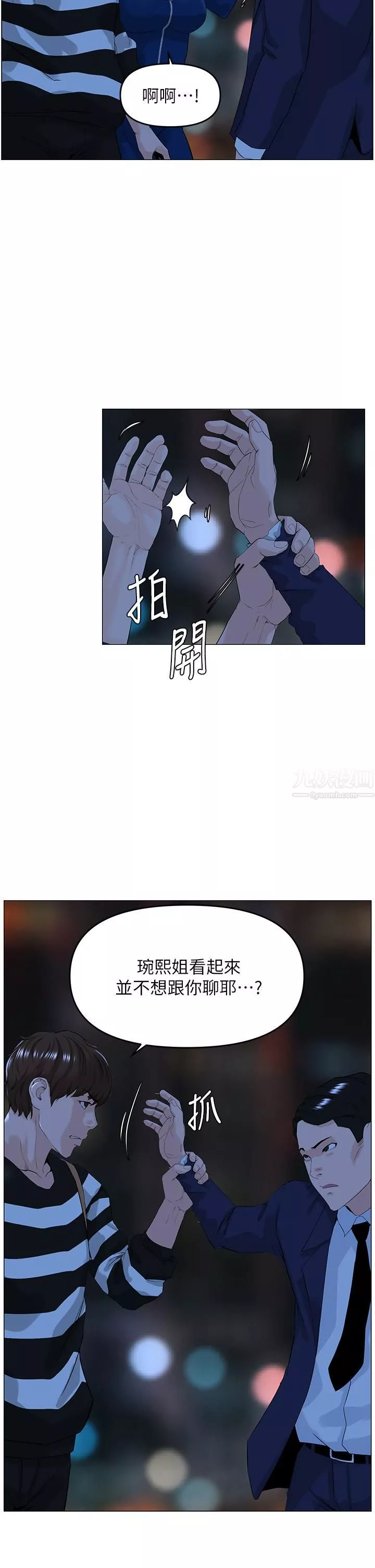 樓上的網美第49話-琬熙的特殊癖好