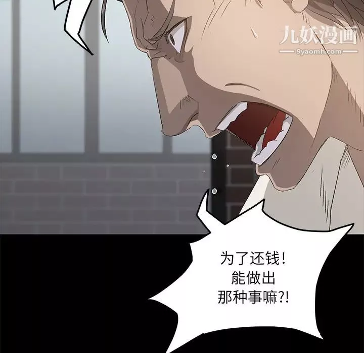賣身契約第2話