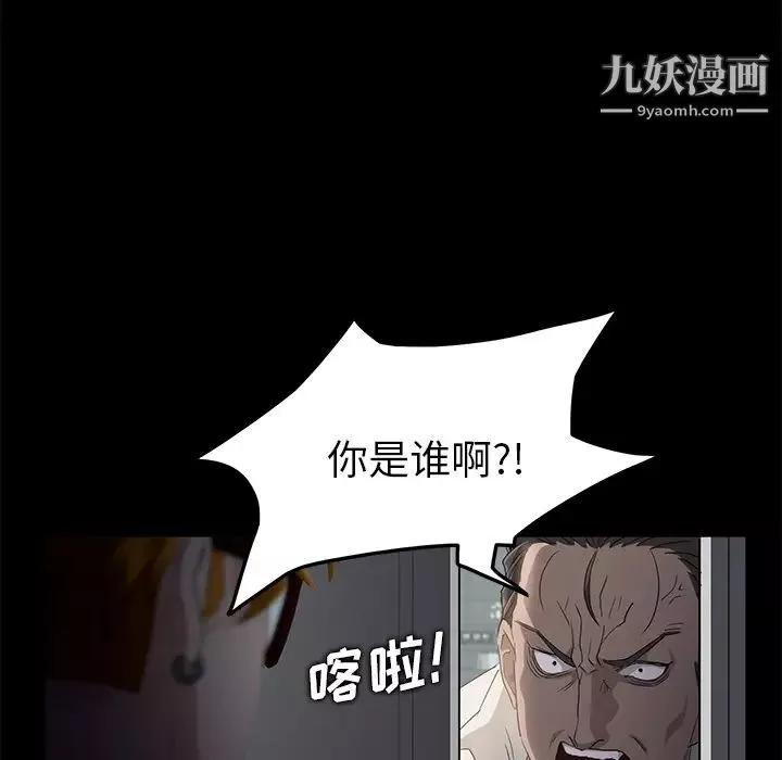 卖身契约-第2话 - 图片 21