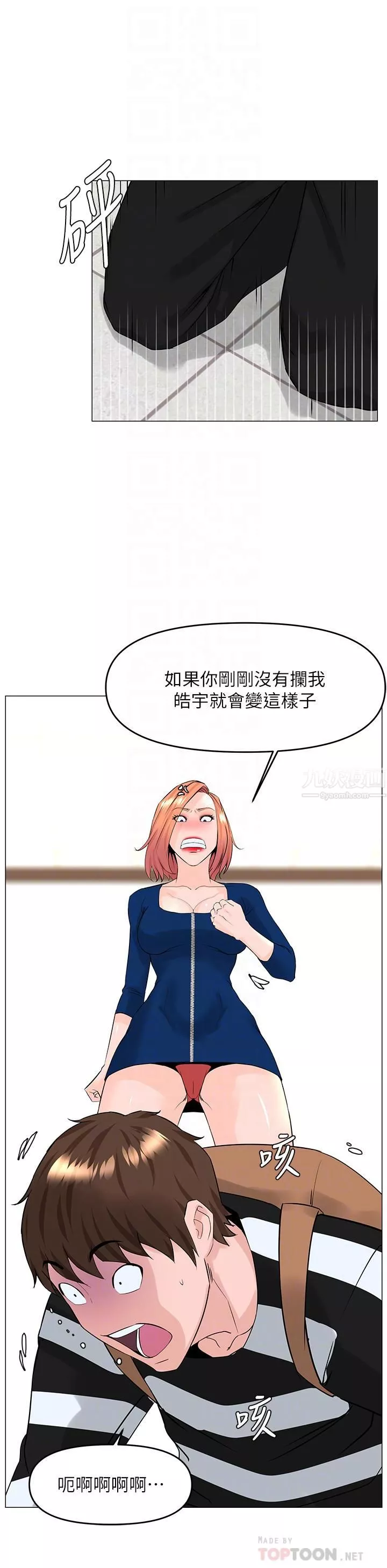 楼上的网美-第49话-琬熙的特殊癖好 - 图片 16