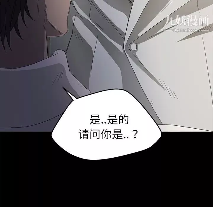 賣身契約第2話