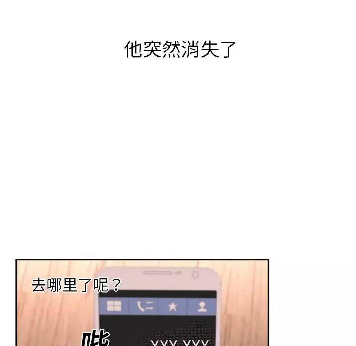 大叔-第14话 - 图片 7