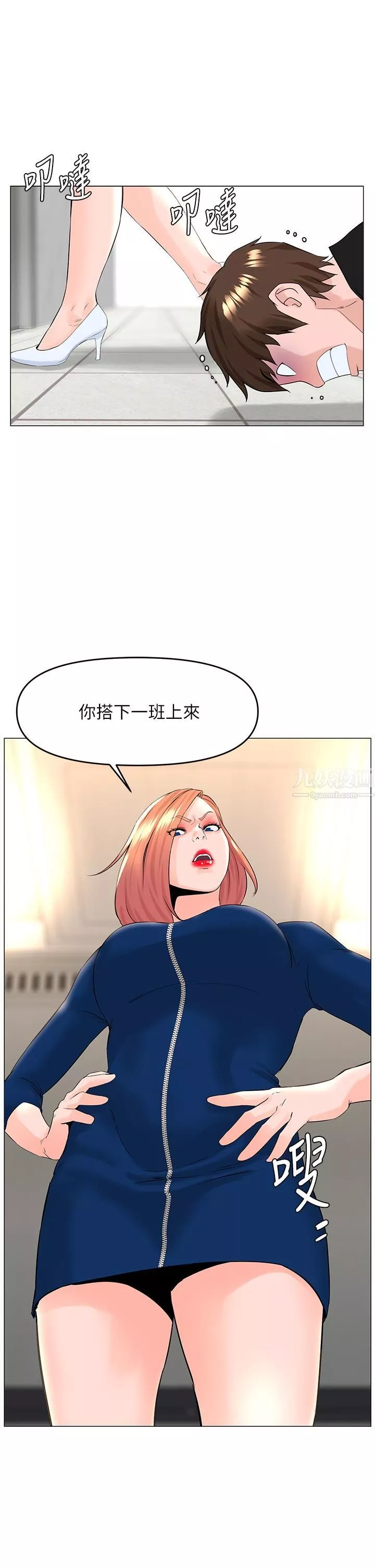 楼上的网美-第49话-琬熙的特殊癖好 - 图片 17
