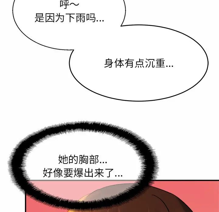 亲密一家人第5话