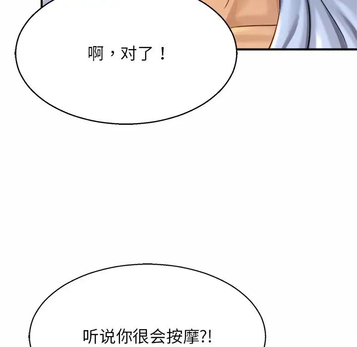 亲密一家人第5话